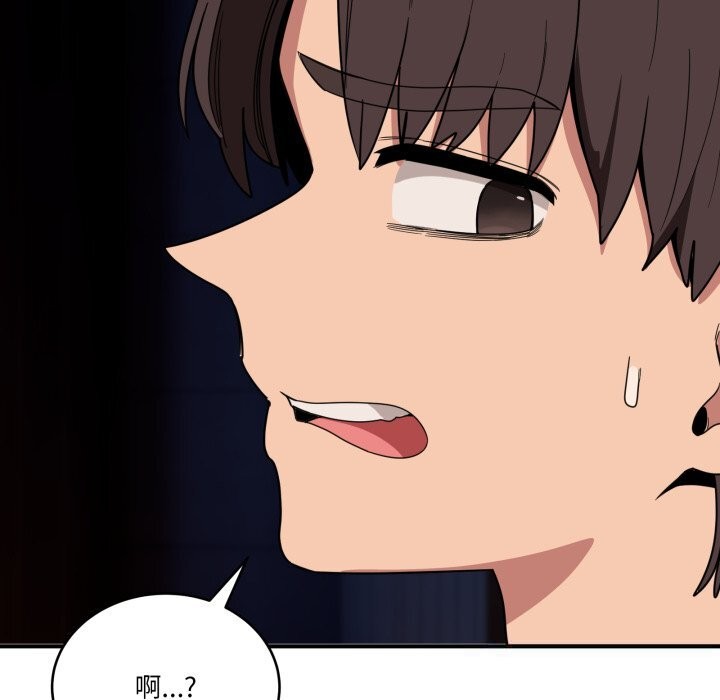 《當狗不丟人》漫画 第18話