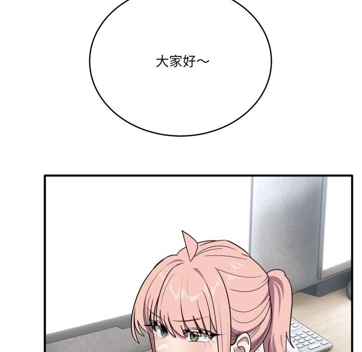 《當狗不丟人》漫画 第18話