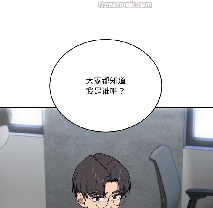 《當狗不丟人》漫画 第18話