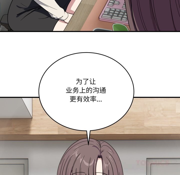 《當狗不丟人》漫画 第18話