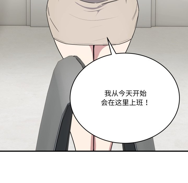 《當狗不丟人》漫画 第18話