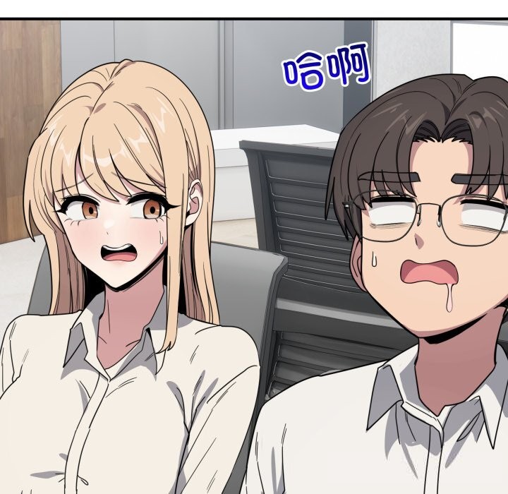 《當狗不丟人》漫画 第18話