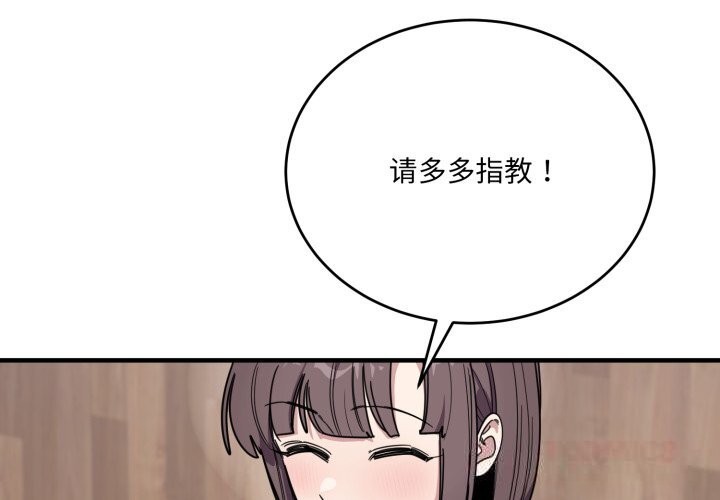 《當狗不丟人》漫画 第19話