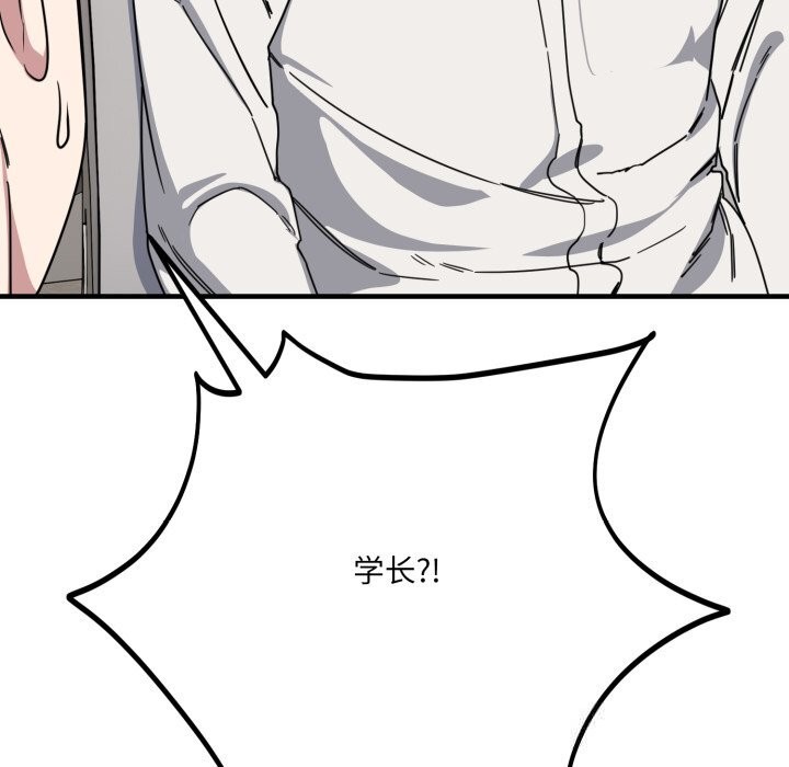 《當狗不丟人》漫画 第19話