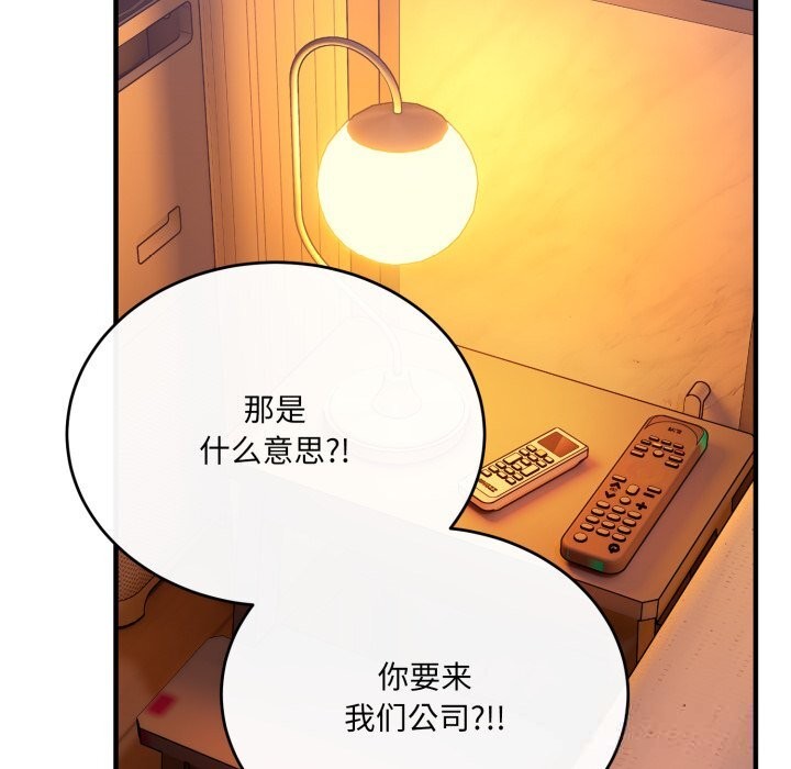 《當狗不丟人》漫画 第19話