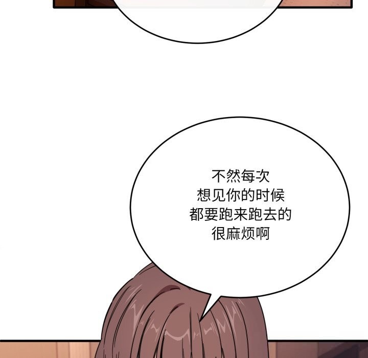 《當狗不丟人》漫画 第19話