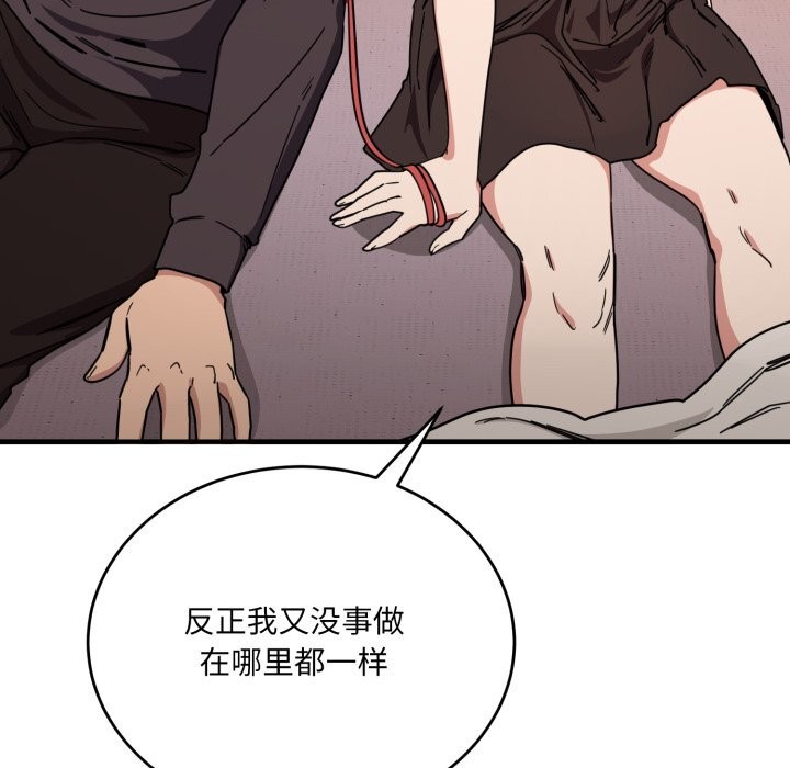 《當狗不丟人》漫画 第19話
