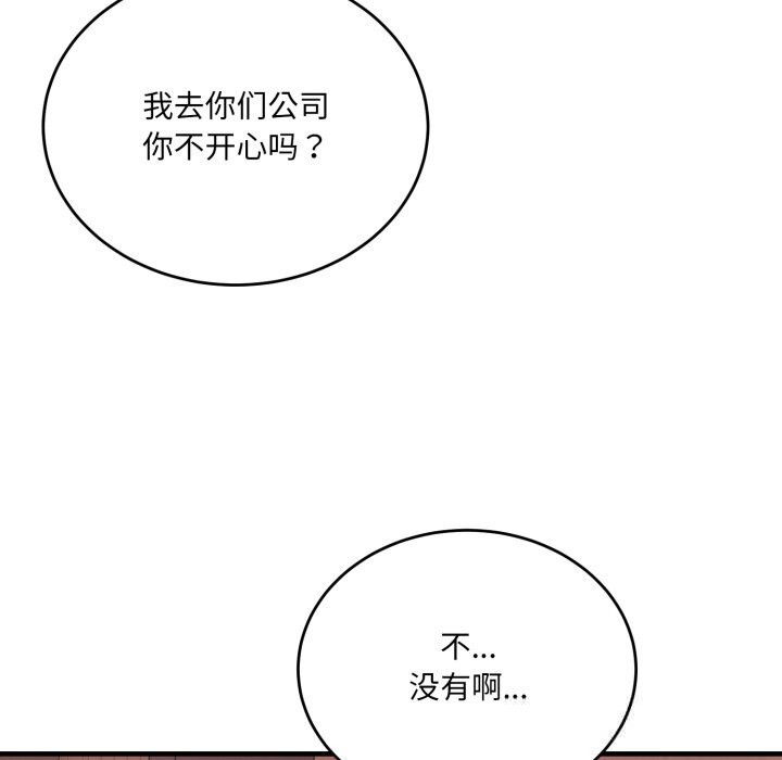 《當狗不丟人》漫画 第19話