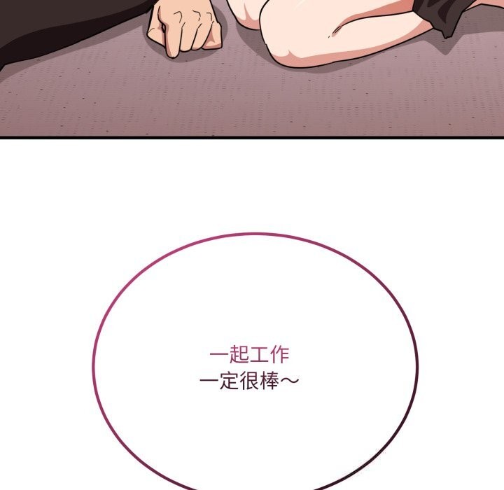 《當狗不丟人》漫画 第19話