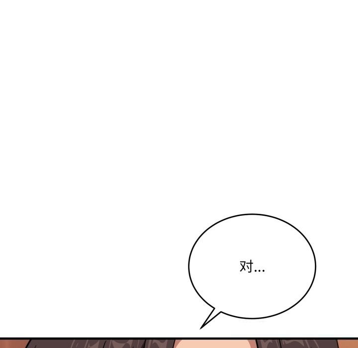 《當狗不丟人》漫画 第19話