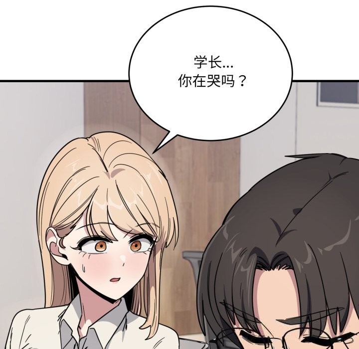《當狗不丟人》漫画 第19話