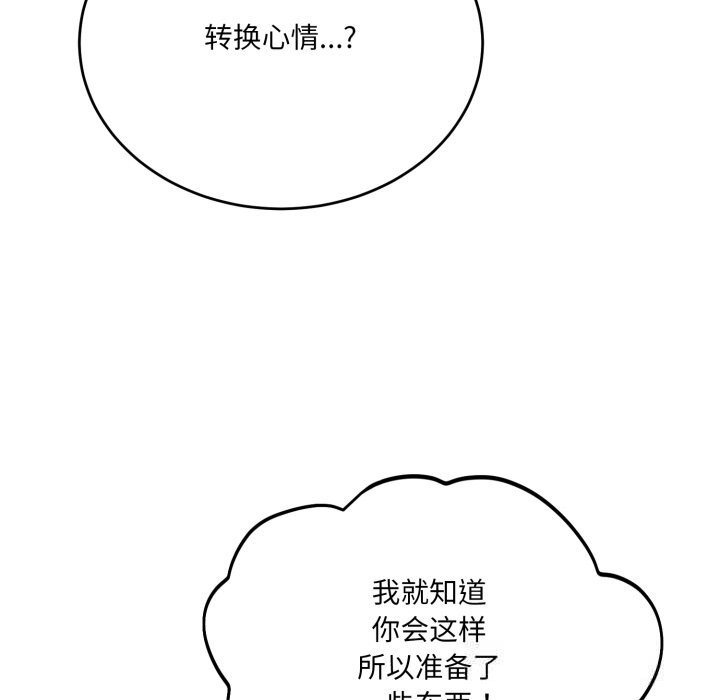 《當狗不丟人》漫画 第19話