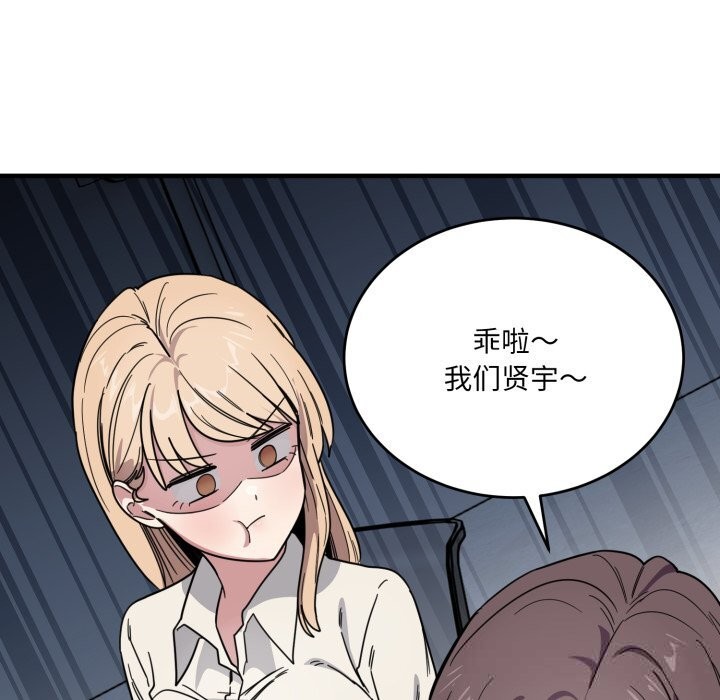 《當狗不丟人》漫画 第19話