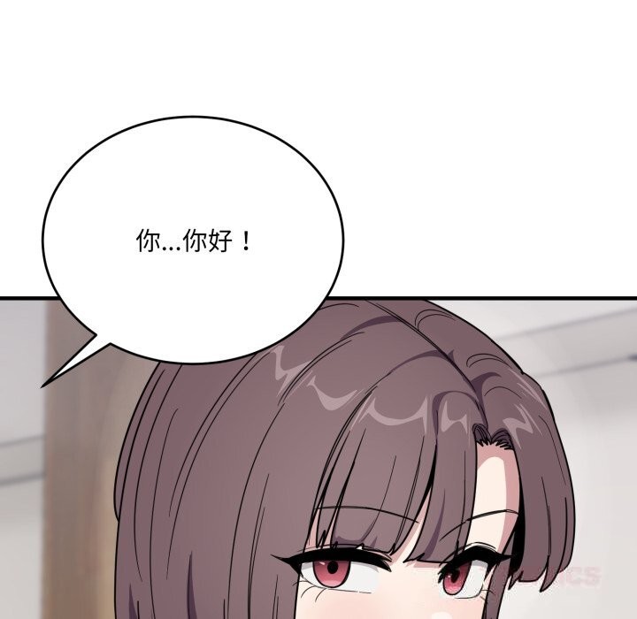 《當狗不丟人》漫画 第19話