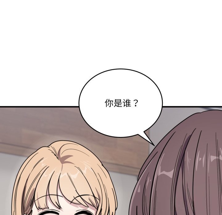 《當狗不丟人》漫画 第19話