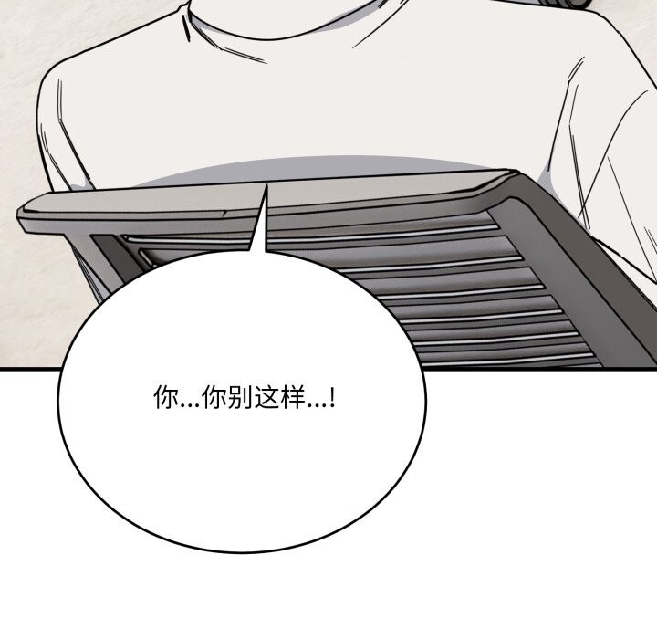 《當狗不丟人》漫画 第19話