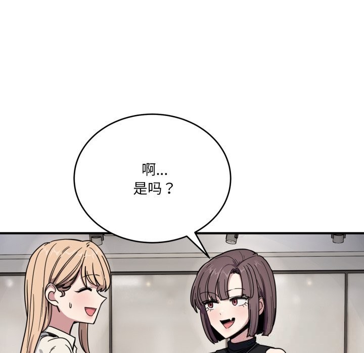 《當狗不丟人》漫画 第19話