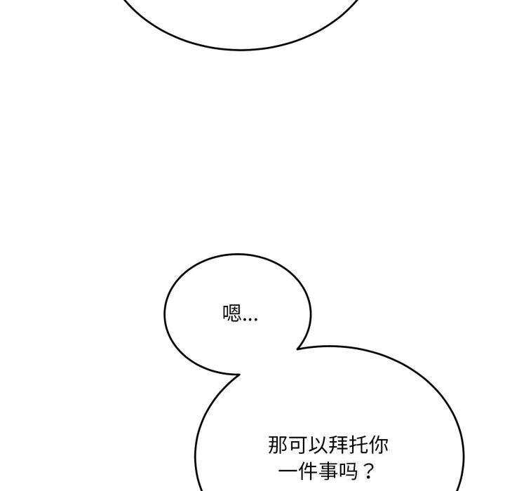 《當狗不丟人》漫画 第19話