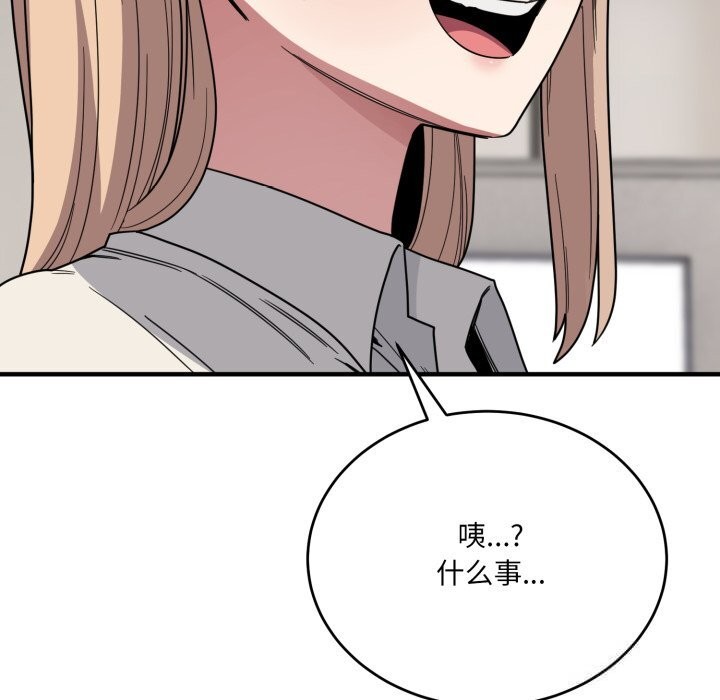 《當狗不丟人》漫画 第19話
