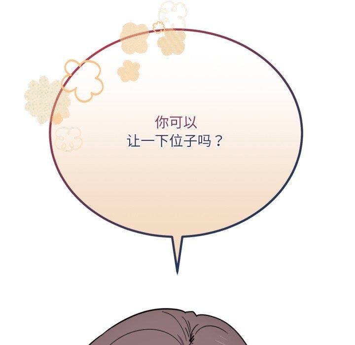 《當狗不丟人》漫画 第19話