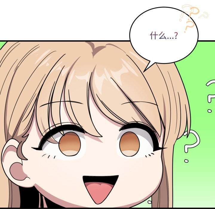 《當狗不丟人》漫画 第19話
