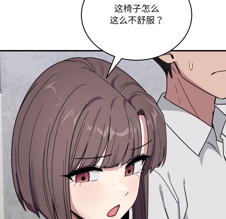 《當狗不丟人》漫画 第19話
