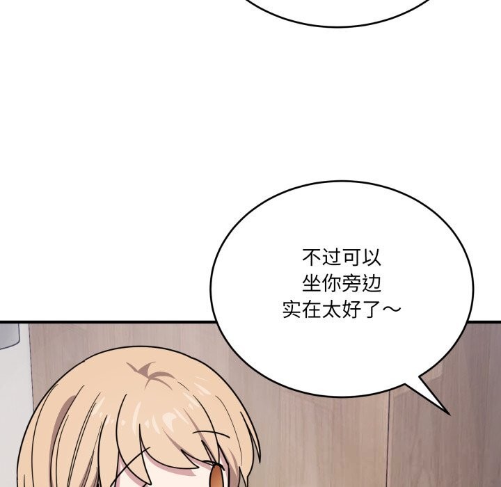 《當狗不丟人》漫画 第19話