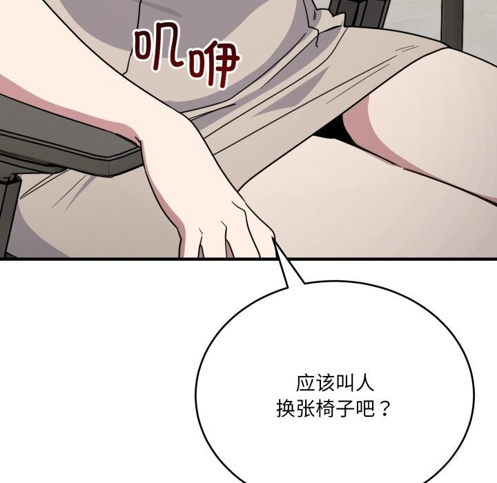 《當狗不丟人》漫画 第19話