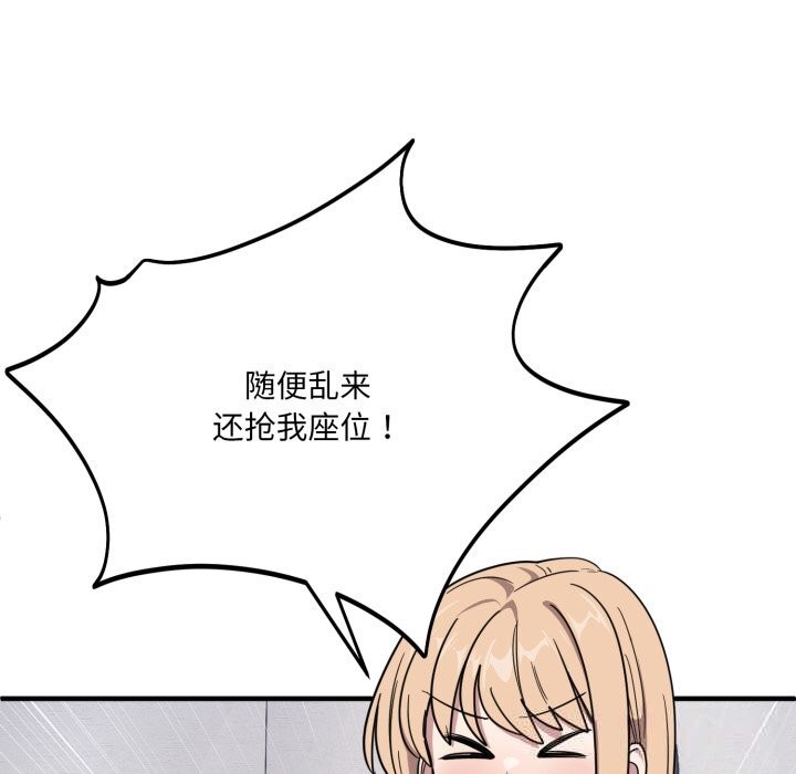 《當狗不丟人》漫画 第19話