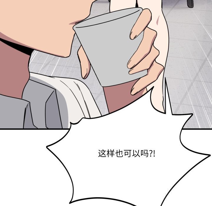 《當狗不丟人》漫画 第19話