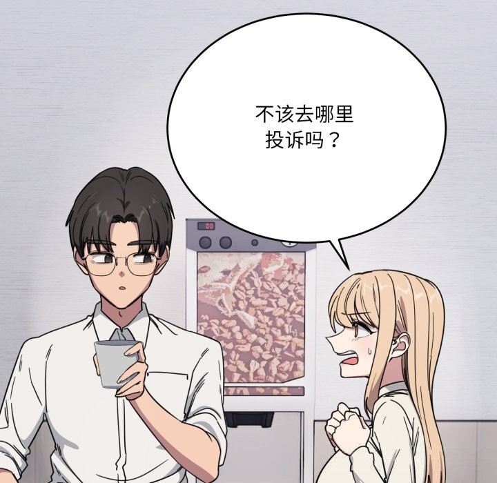 《當狗不丟人》漫画 第19話