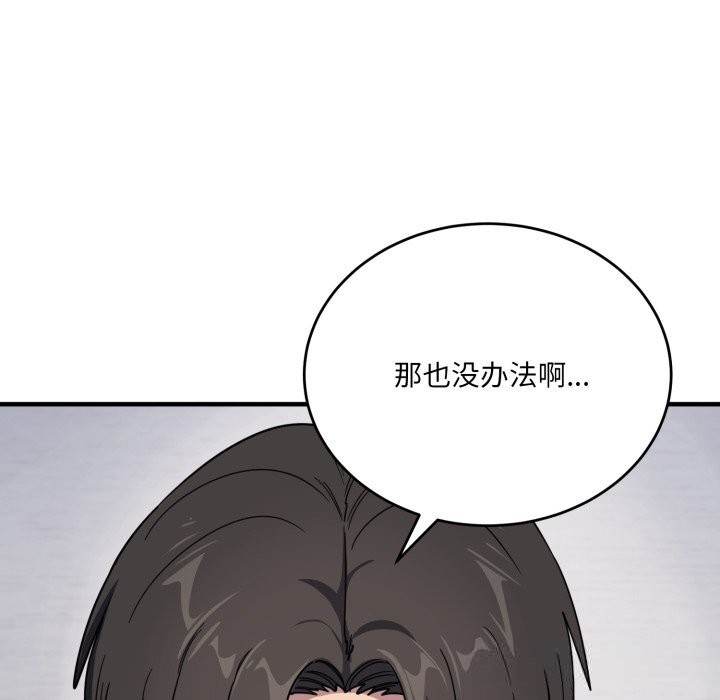 《當狗不丟人》漫画 第19話