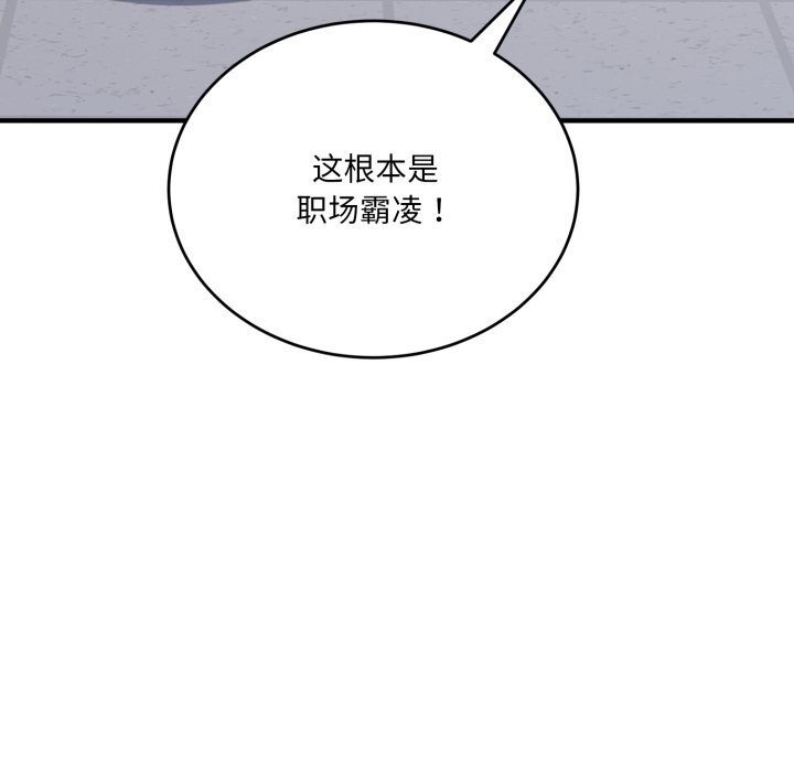 《當狗不丟人》漫画 第19話