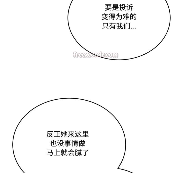 《當狗不丟人》漫画 第19話