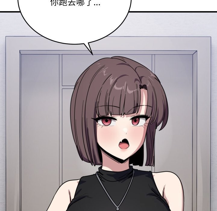 《當狗不丟人》漫画 第19話