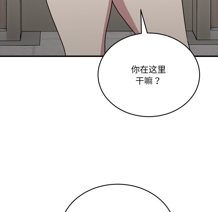 《當狗不丟人》漫画 第19話