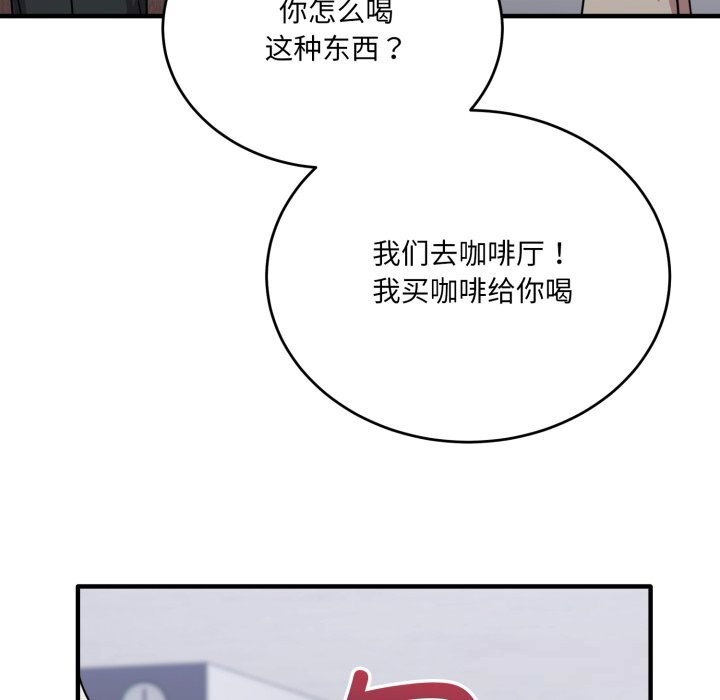《當狗不丟人》漫画 第19話