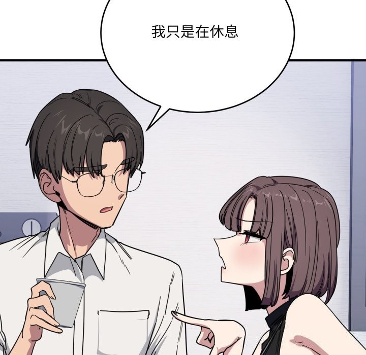 《當狗不丟人》漫画 第19話