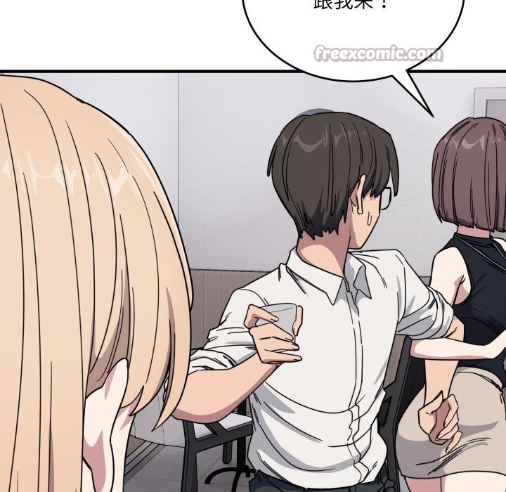 《當狗不丟人》漫画 第19話
