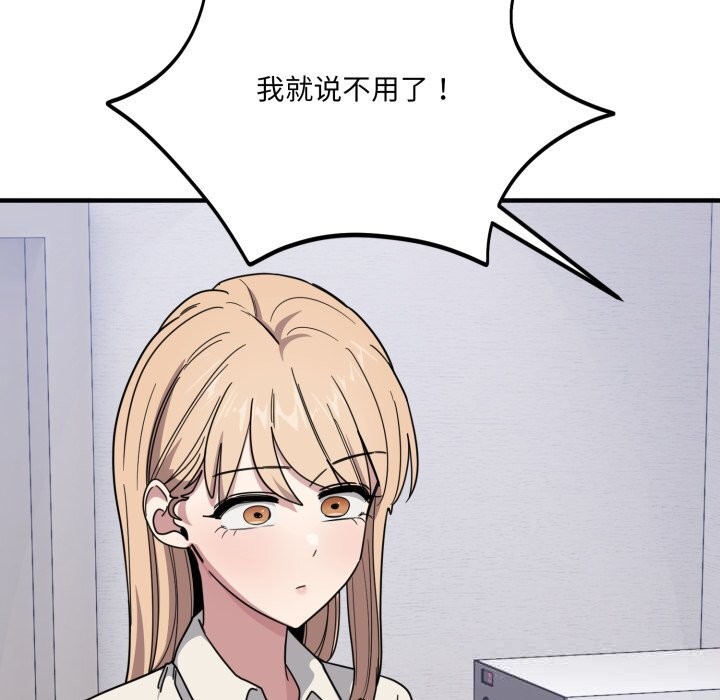 《當狗不丟人》漫画 第19話