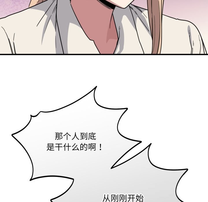 《當狗不丟人》漫画 第19話
