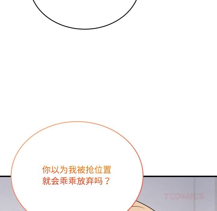 《當狗不丟人》漫画 第19話