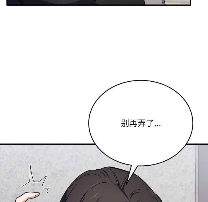 《當狗不丟人》漫画 第19話