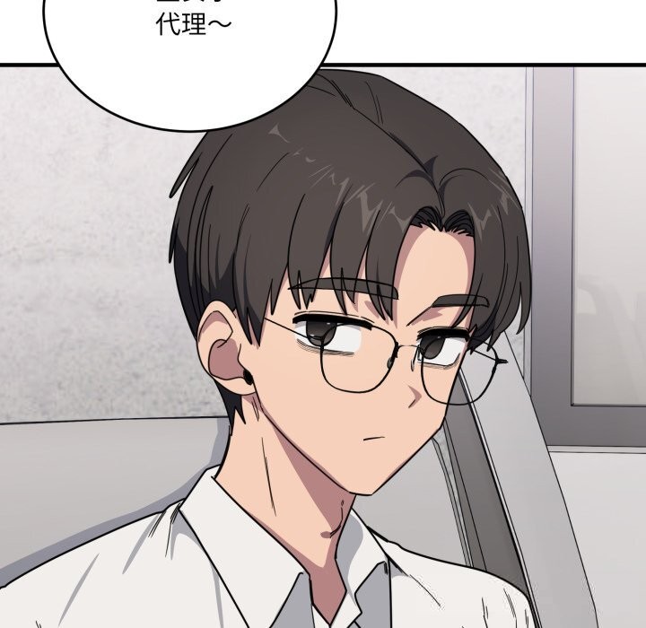 《當狗不丟人》漫画 第19話