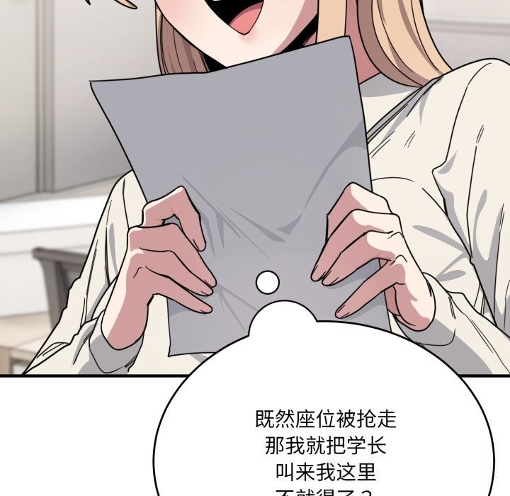 《當狗不丟人》漫画 第19話