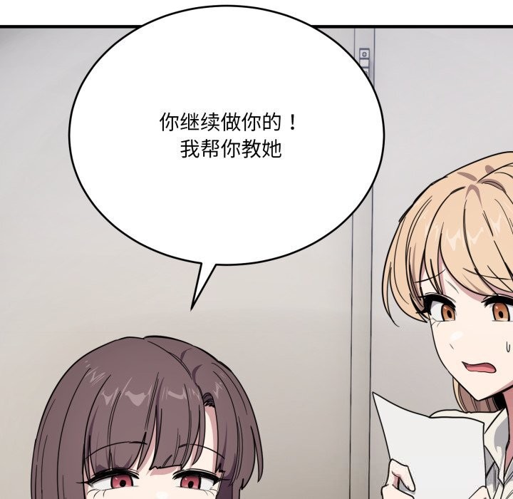 《當狗不丟人》漫画 第19話