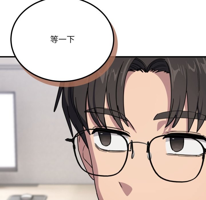 《當狗不丟人》漫画 第19話