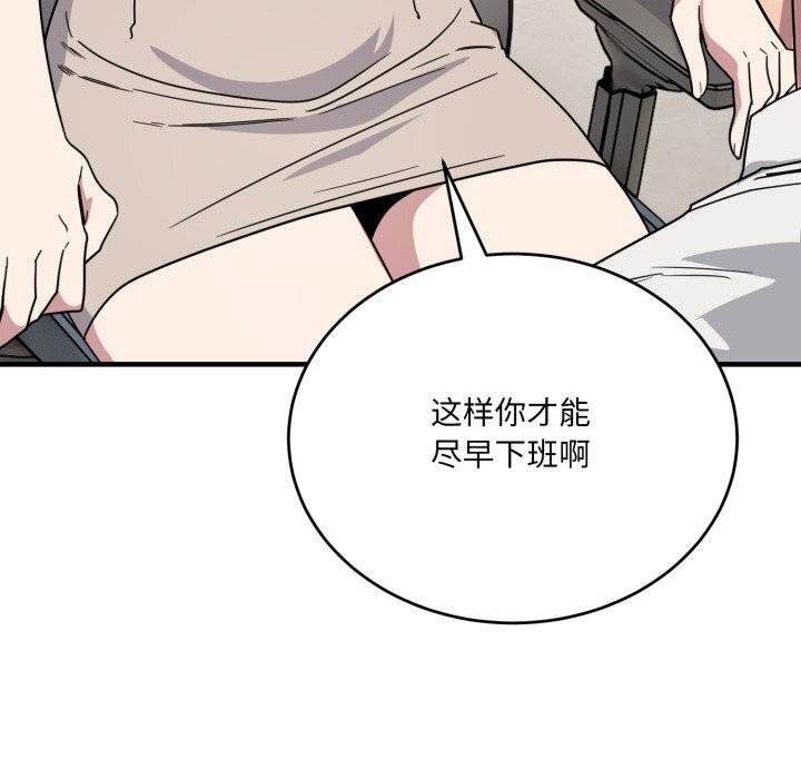《當狗不丟人》漫画 第19話