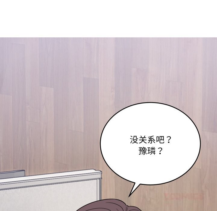 《當狗不丟人》漫画 第19話