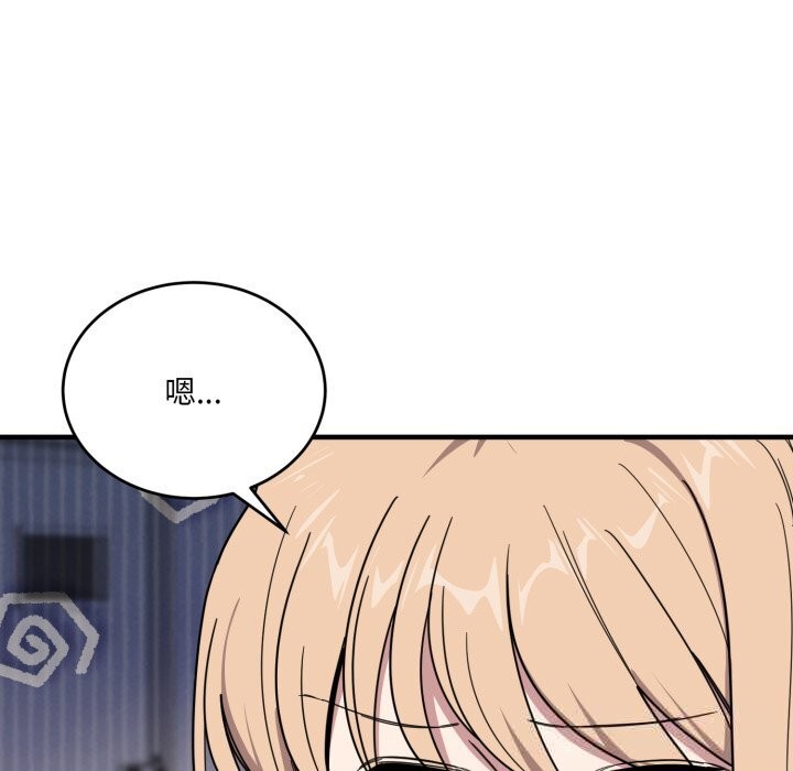 《當狗不丟人》漫画 第19話